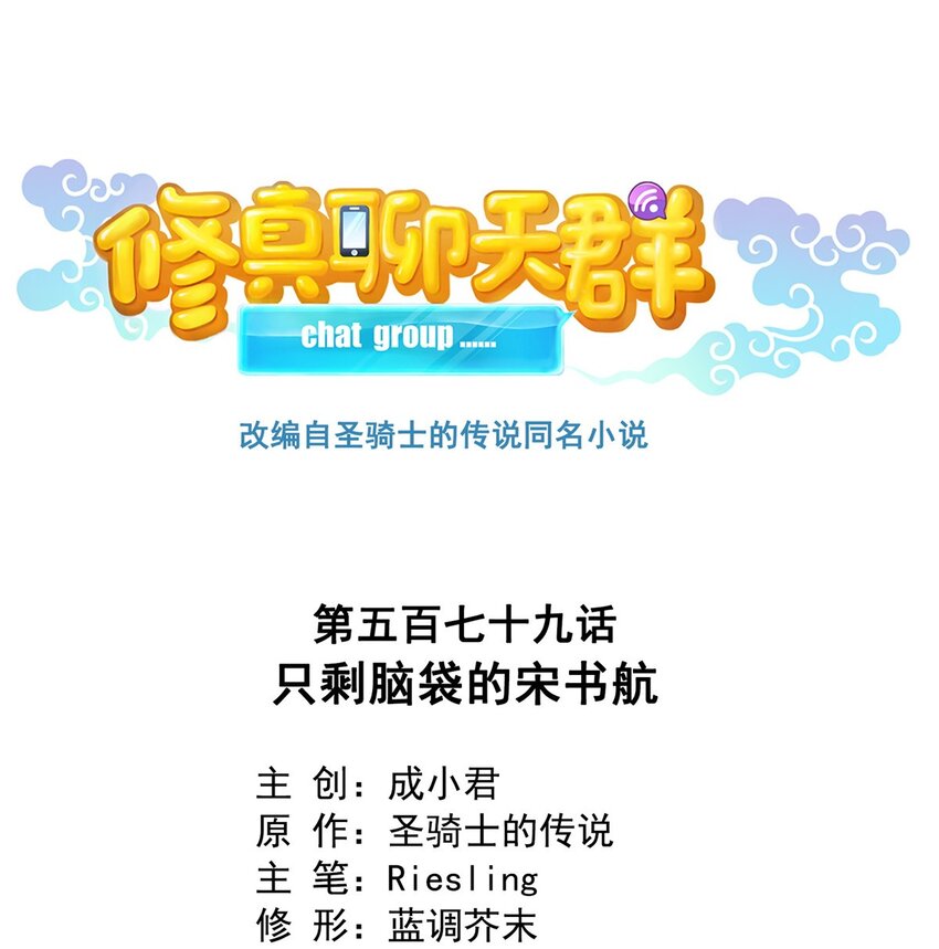 579 只剩脑袋的宋书航0