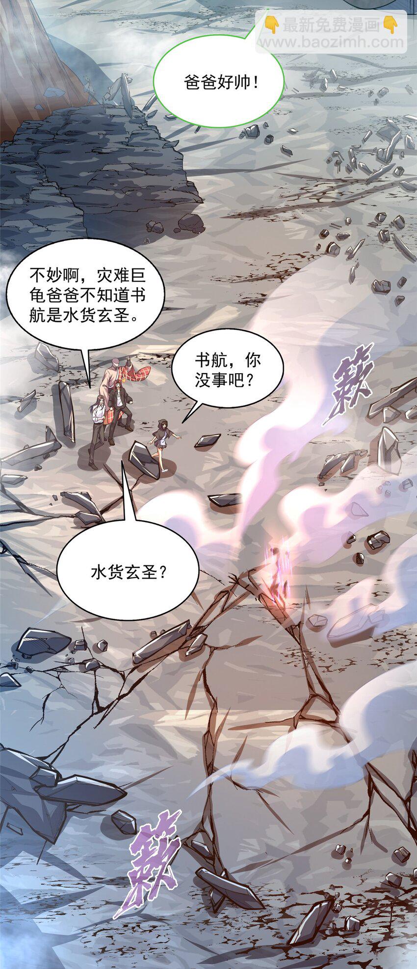 579 只剩脑袋的宋书航11