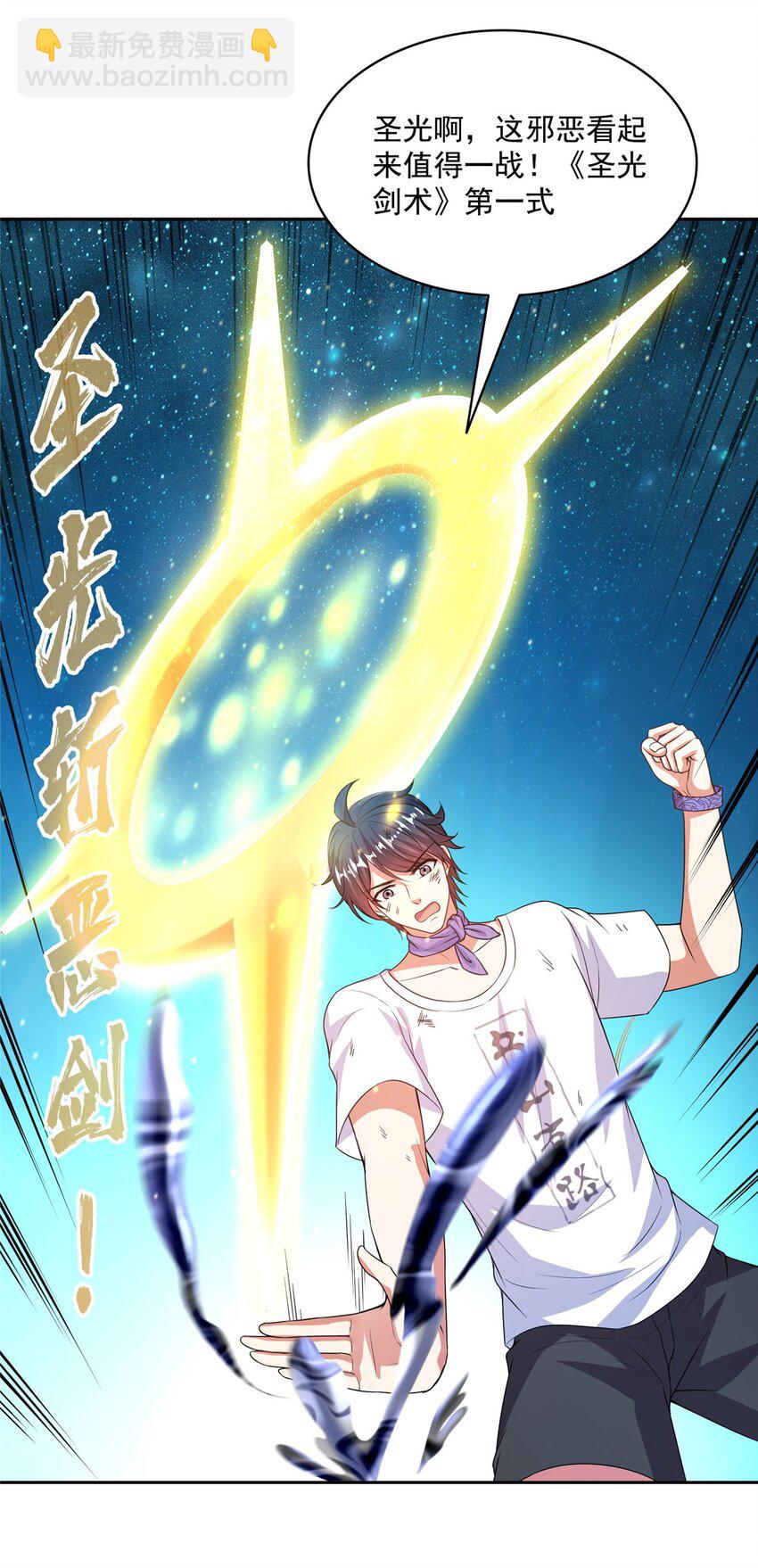 579 只剩脑袋的宋书航13