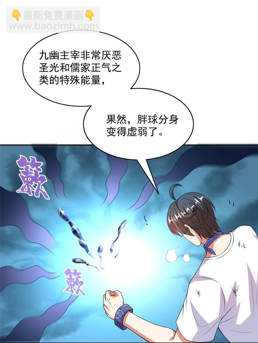 579 只剩脑袋的宋书航14