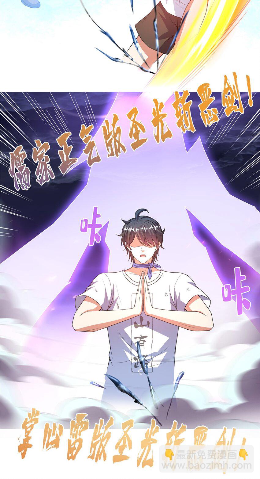 579 只剩脑袋的宋书航16