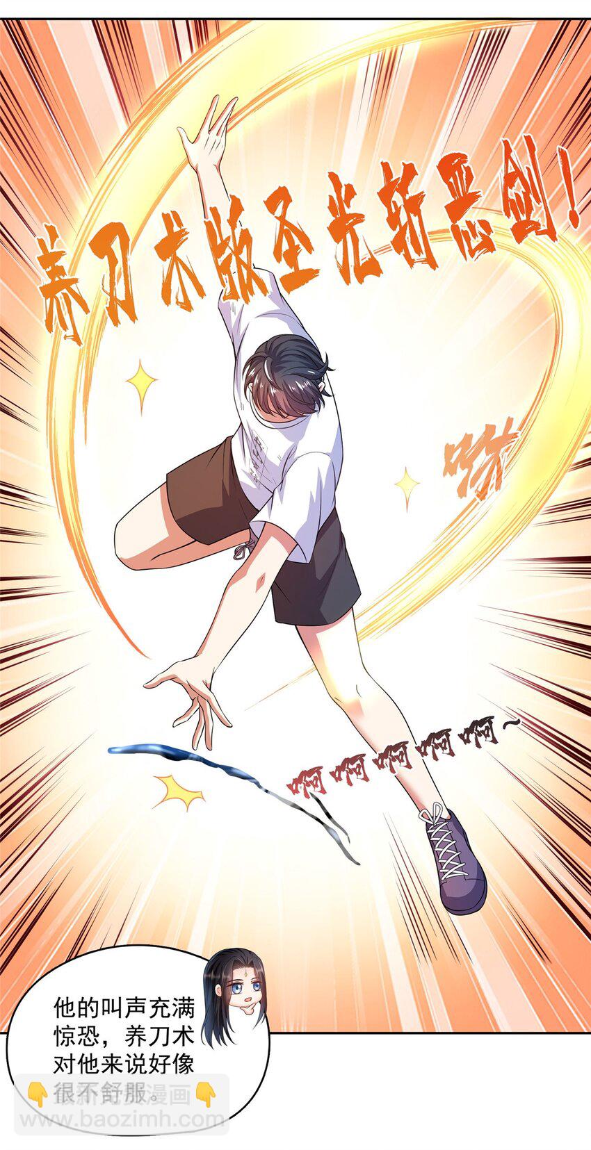 579 只剩脑袋的宋书航17