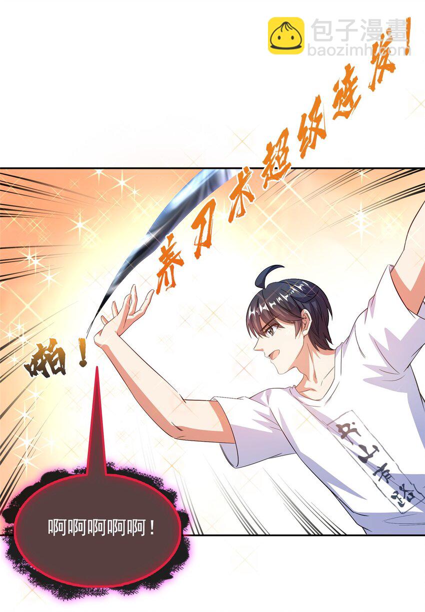 579 只剩脑袋的宋书航18