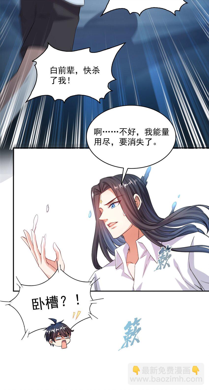 579 只剩脑袋的宋书航24