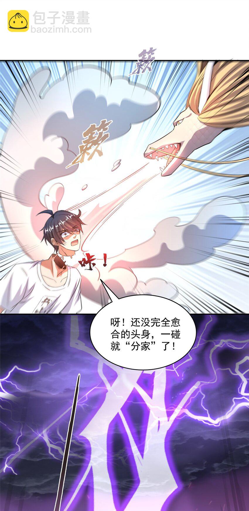 579 只剩脑袋的宋书航25