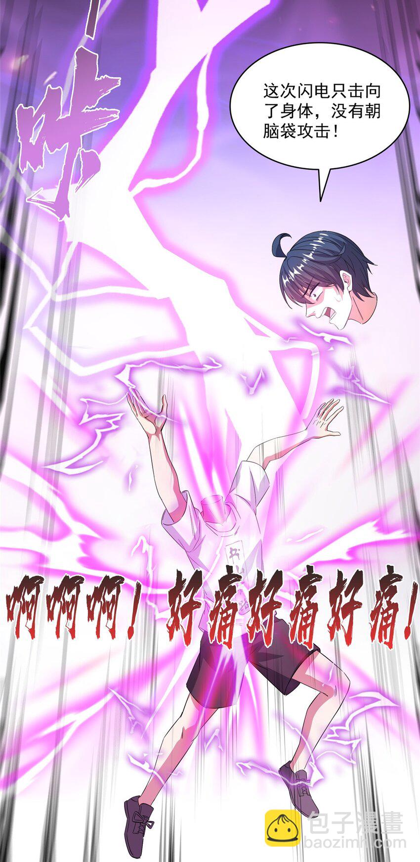 579 只剩脑袋的宋书航26