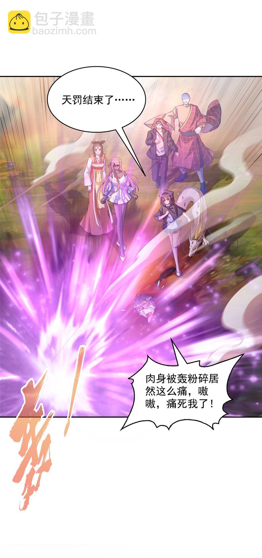 579 只剩脑袋的宋书航27
