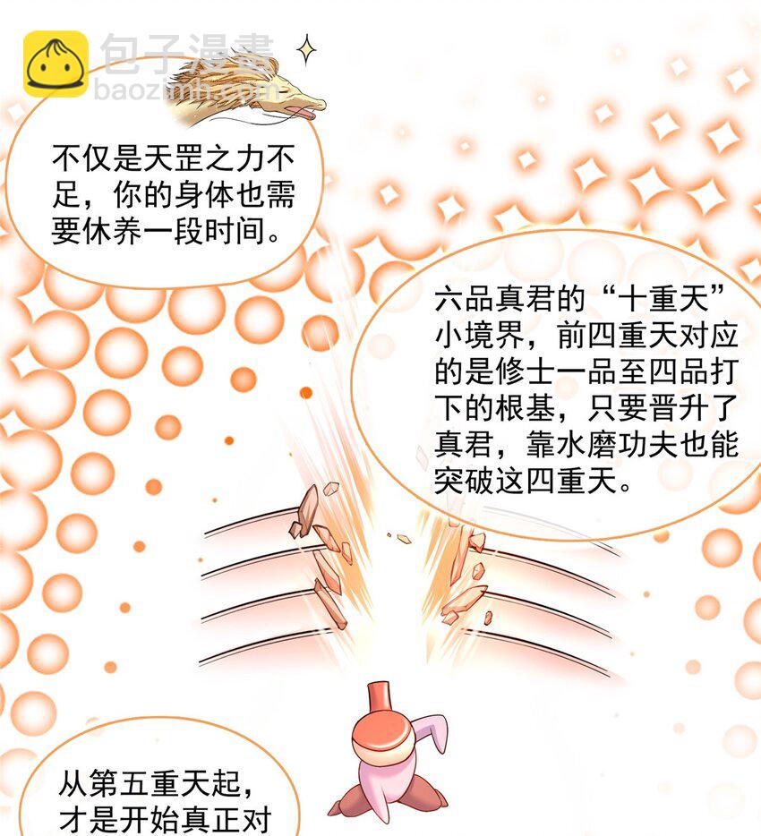 579 只剩脑袋的宋书航3
