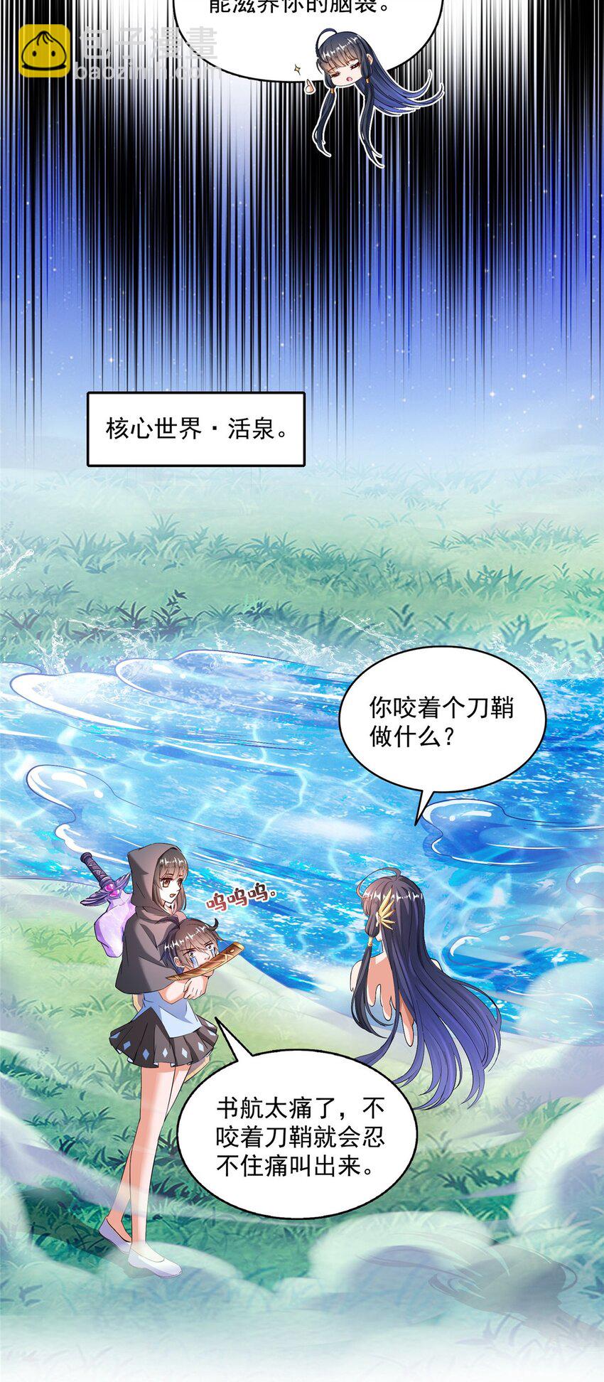 579 只剩脑袋的宋书航30