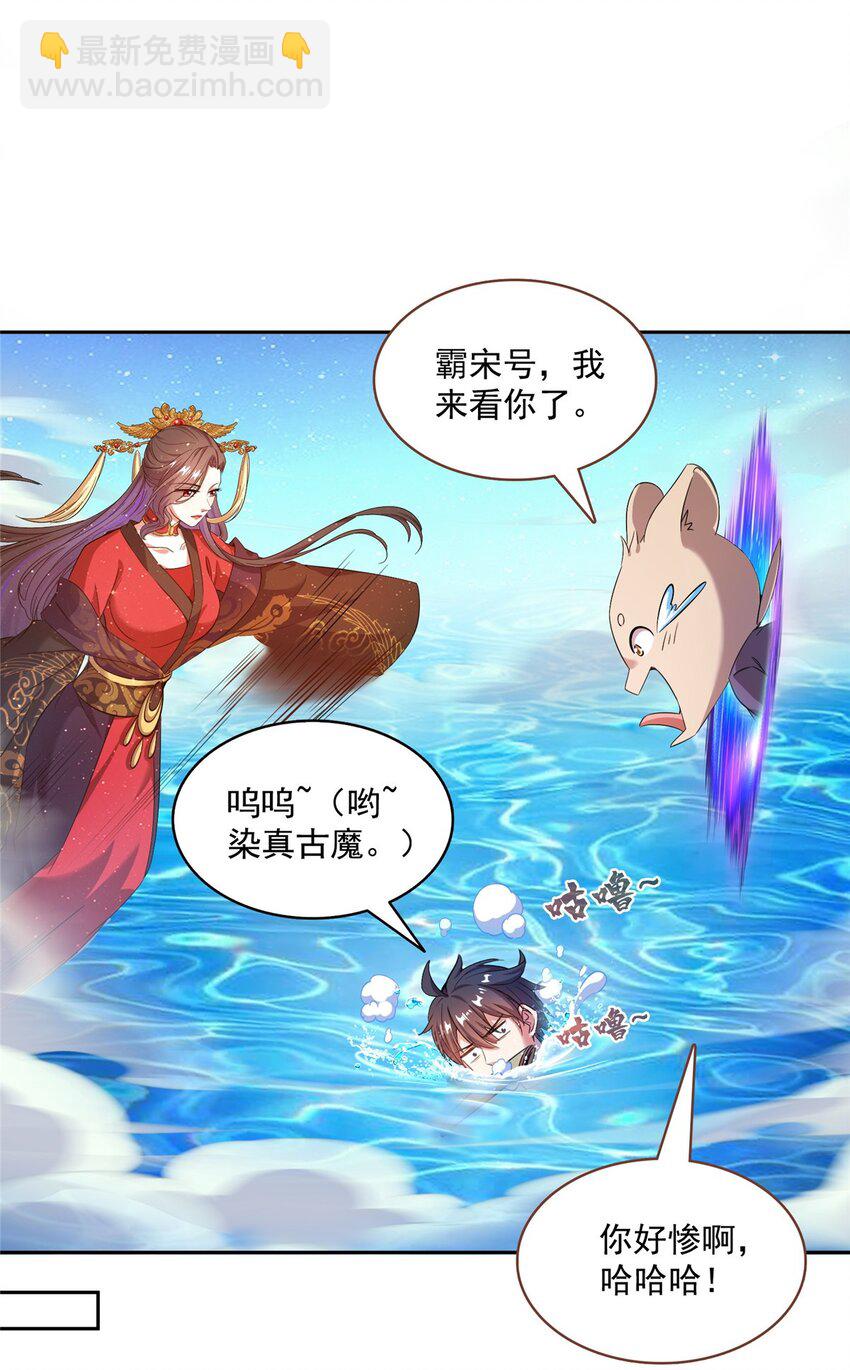 579 只剩脑袋的宋书航32