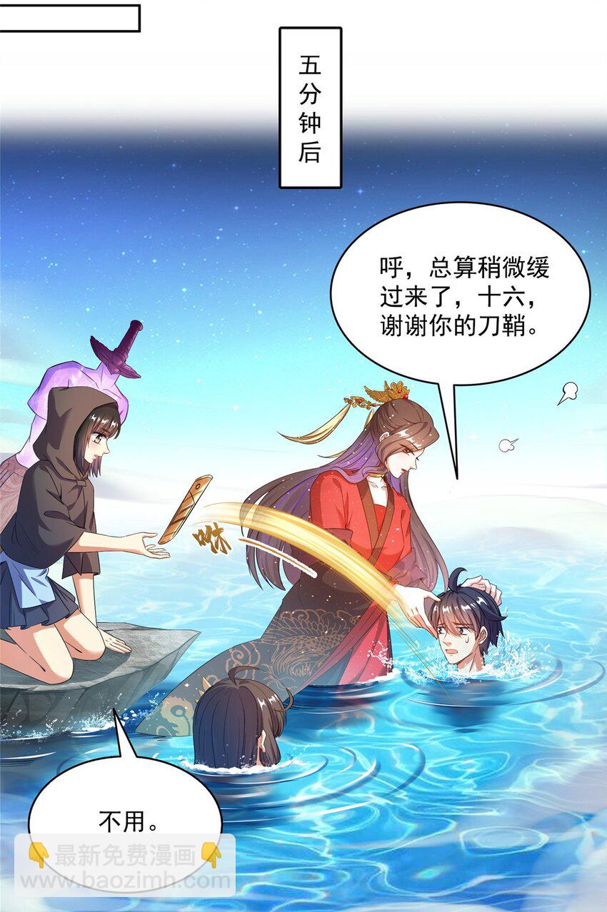 579 只剩脑袋的宋书航33