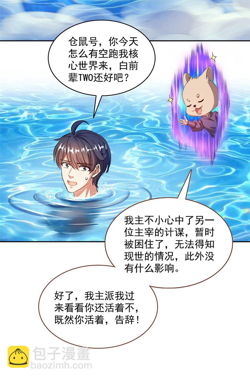 579 只剩脑袋的宋书航34