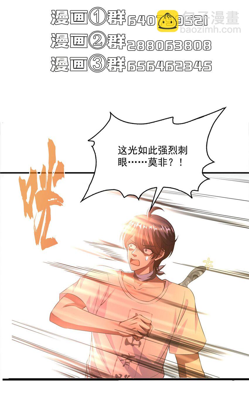 579 只剩脑袋的宋书航38
