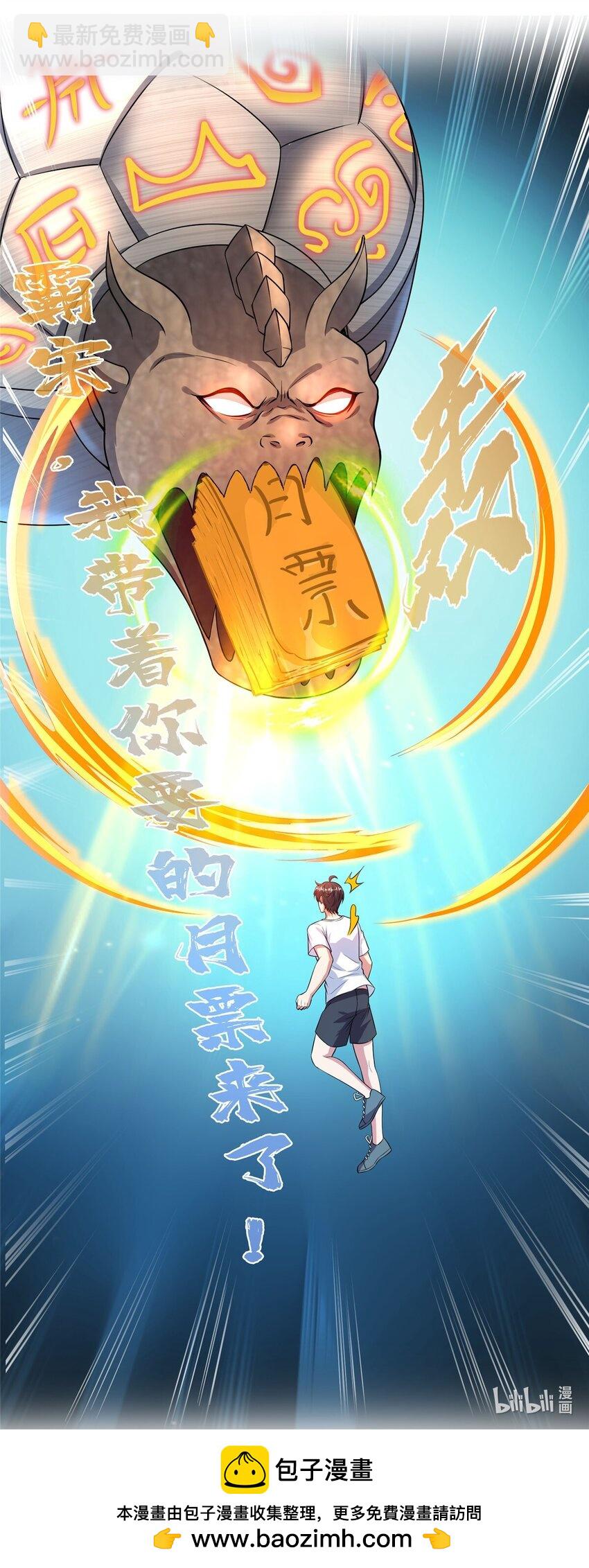 579 只剩脑袋的宋书航39