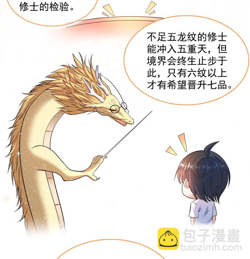 579 只剩脑袋的宋书航4