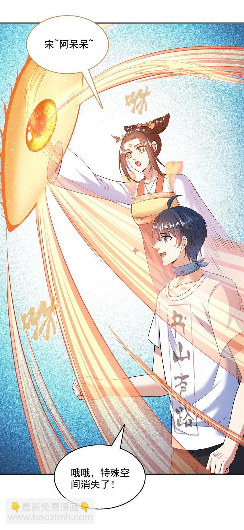 579 只剩脑袋的宋书航7