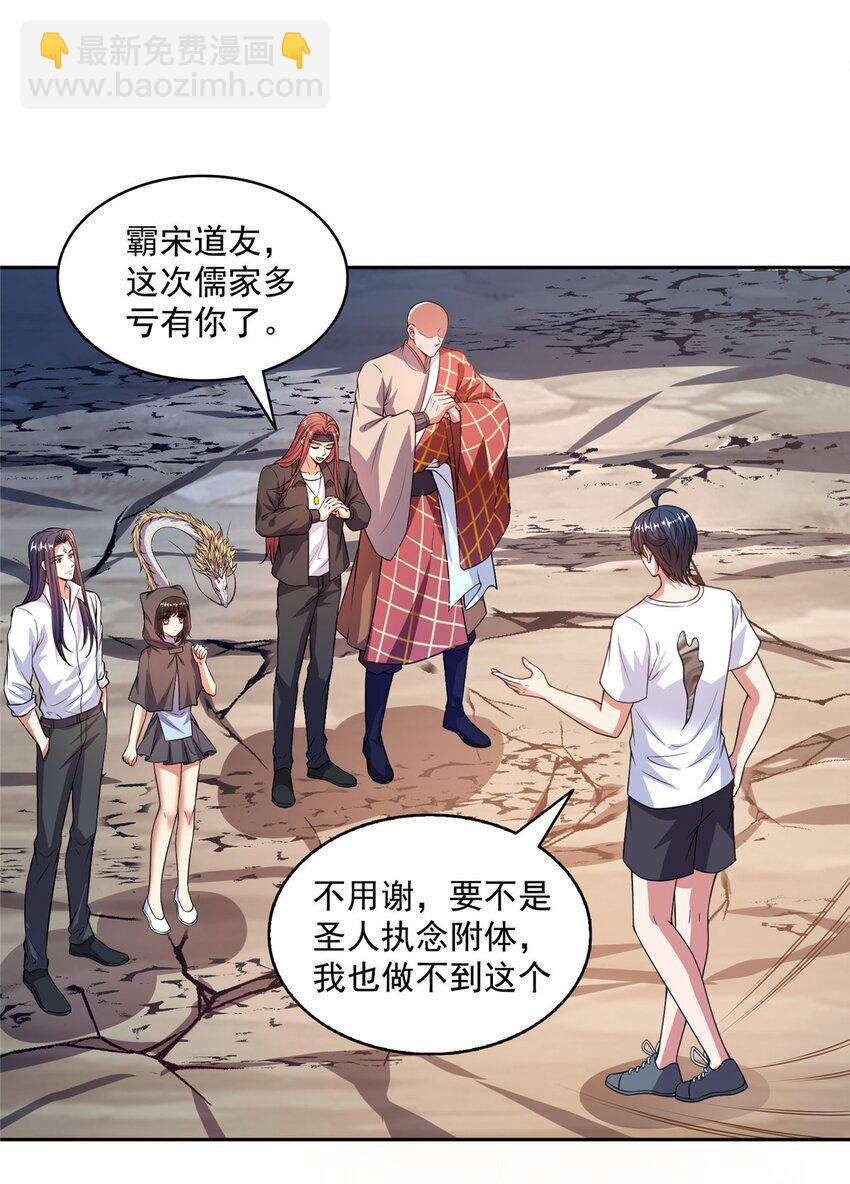 579 只剩脑袋的宋书航8
