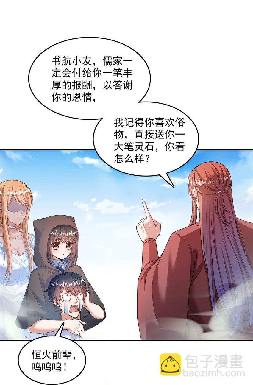 580 打破宿命的关键16