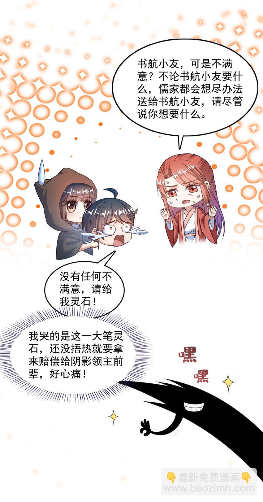 580 打破宿命的关键17