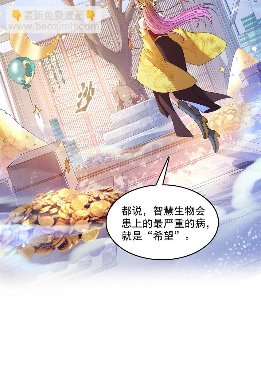 580 打破宿命的关键29