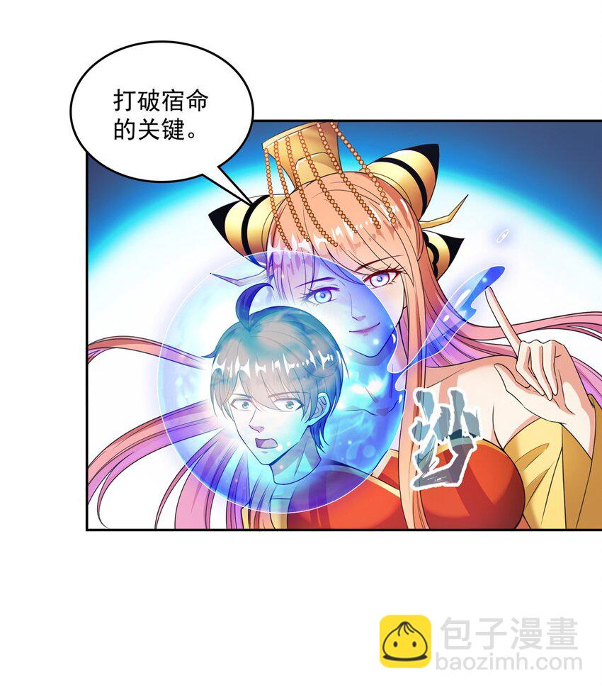 580 打破宿命的关键31