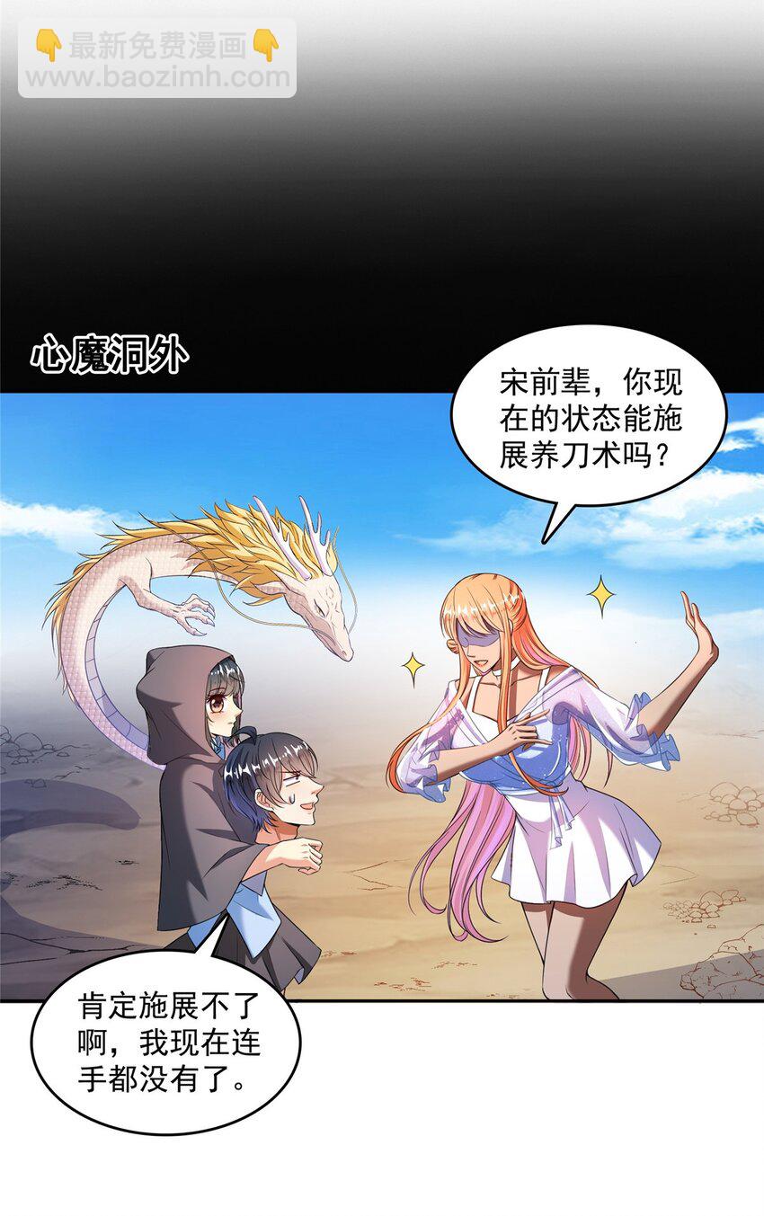 580 打破宿命的关键34