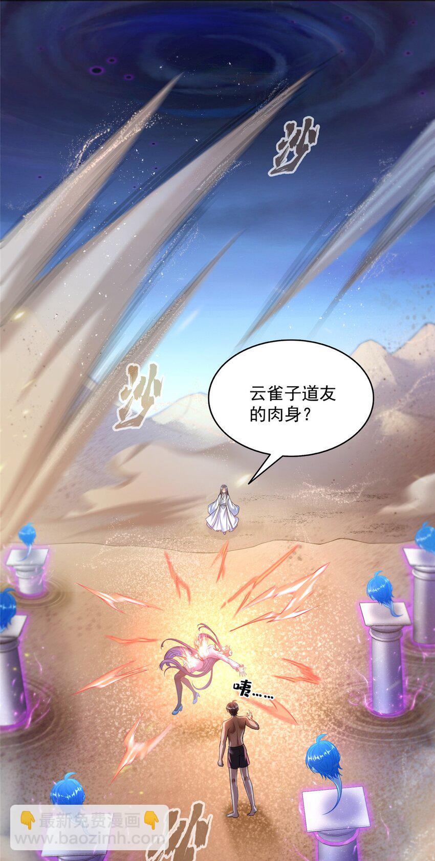 583 胖球大佬想拉拢我？10
