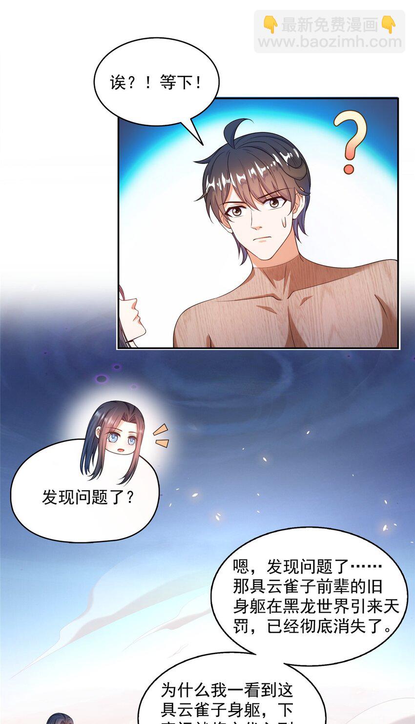 583 胖球大佬想拉拢我？14