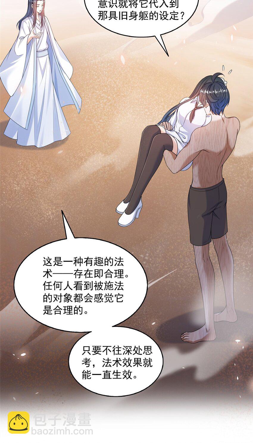 583 胖球大佬想拉拢我？15