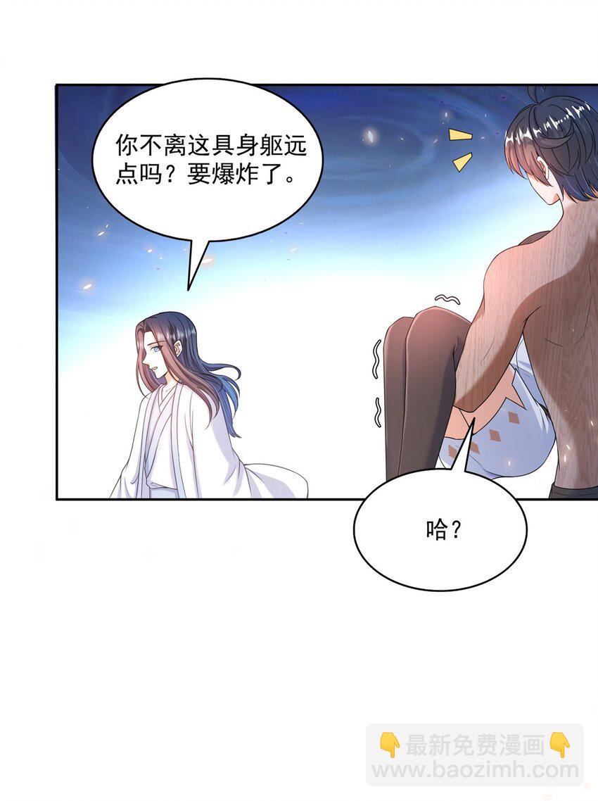 583 胖球大佬想拉拢我？16