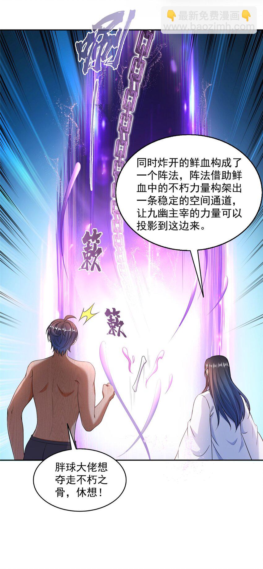 583 胖球大佬想拉拢我？20