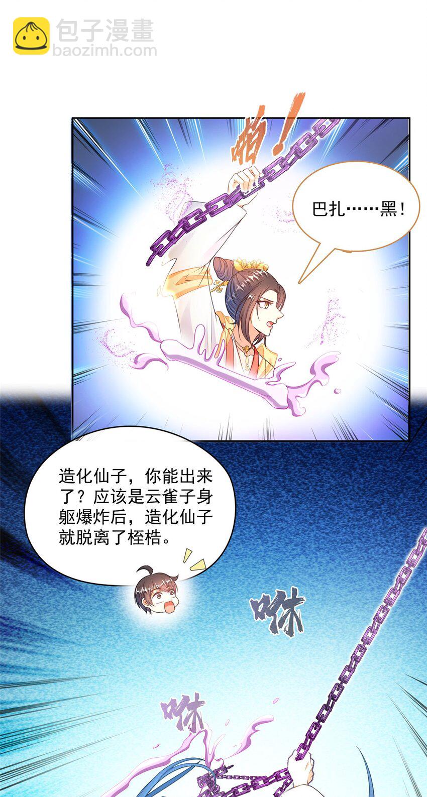 583 胖球大佬想拉拢我？21