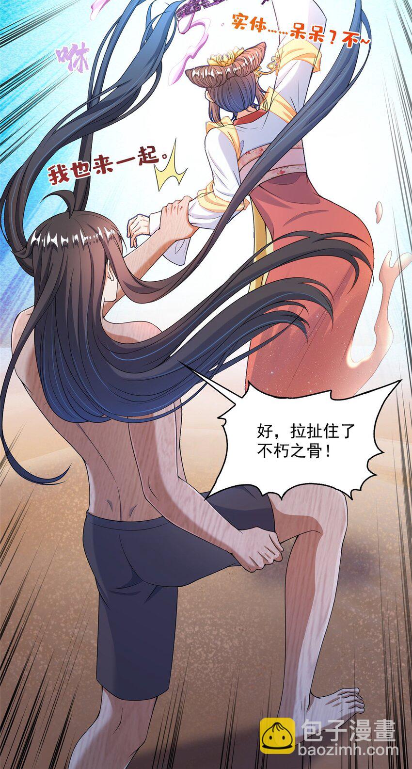583 胖球大佬想拉拢我？22