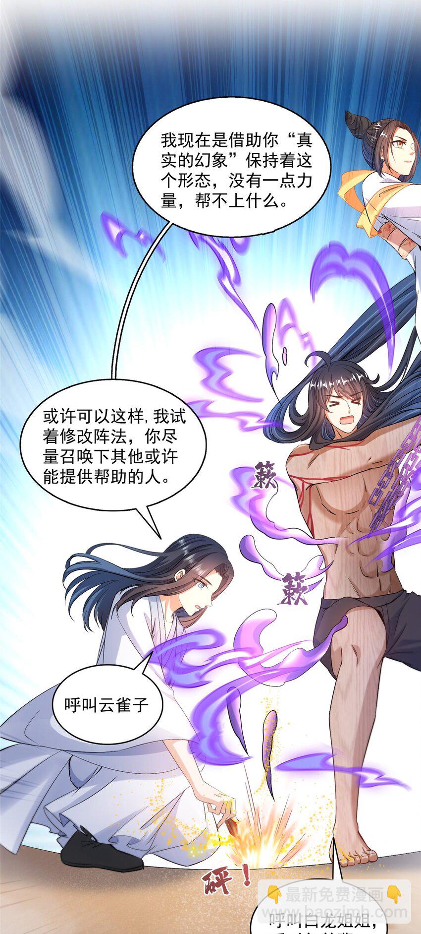 583 胖球大佬想拉拢我？25