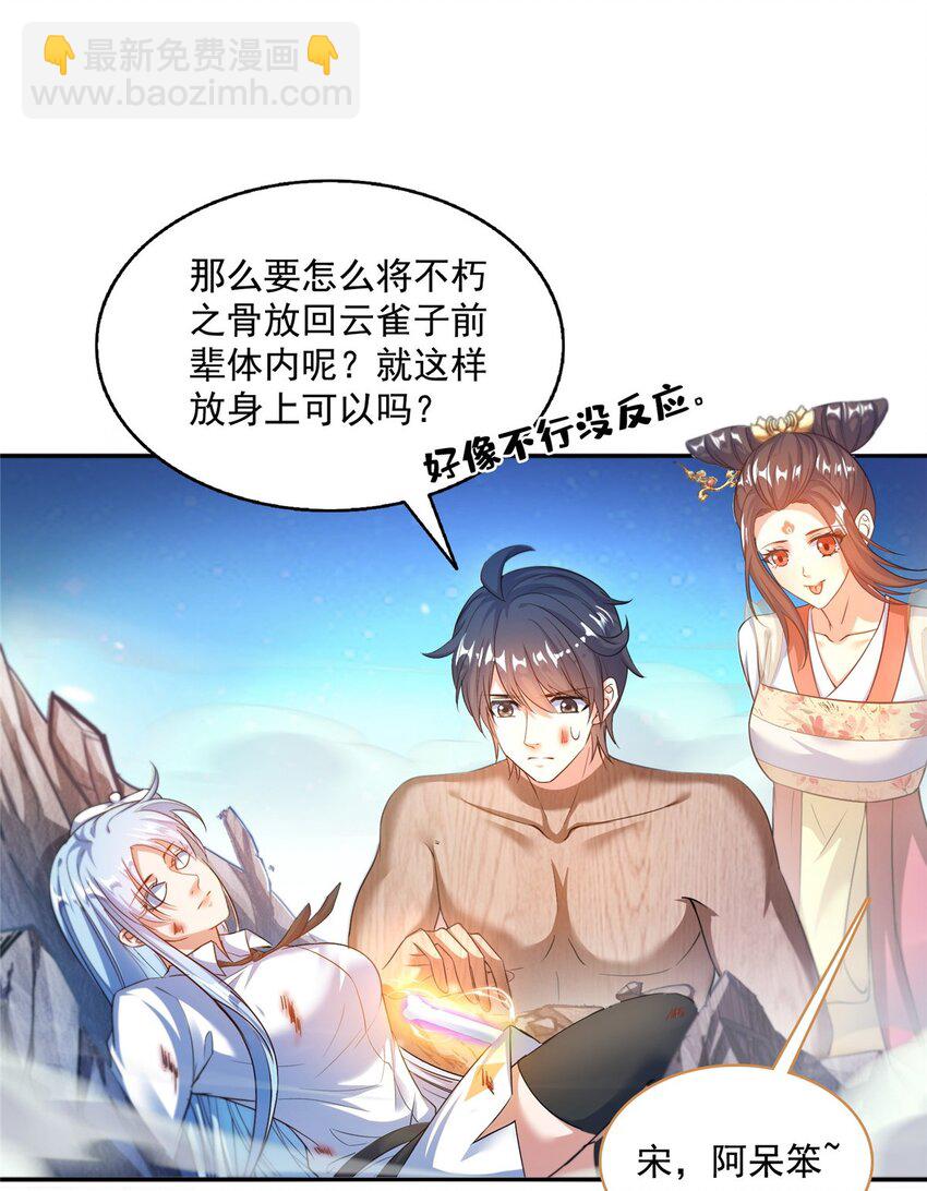 583 胖球大佬想拉拢我？3