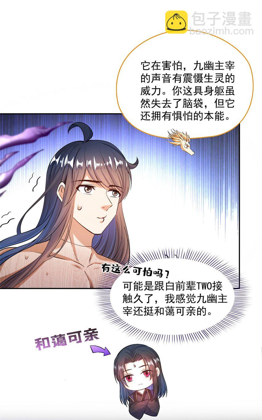 583 胖球大佬想拉拢我？34