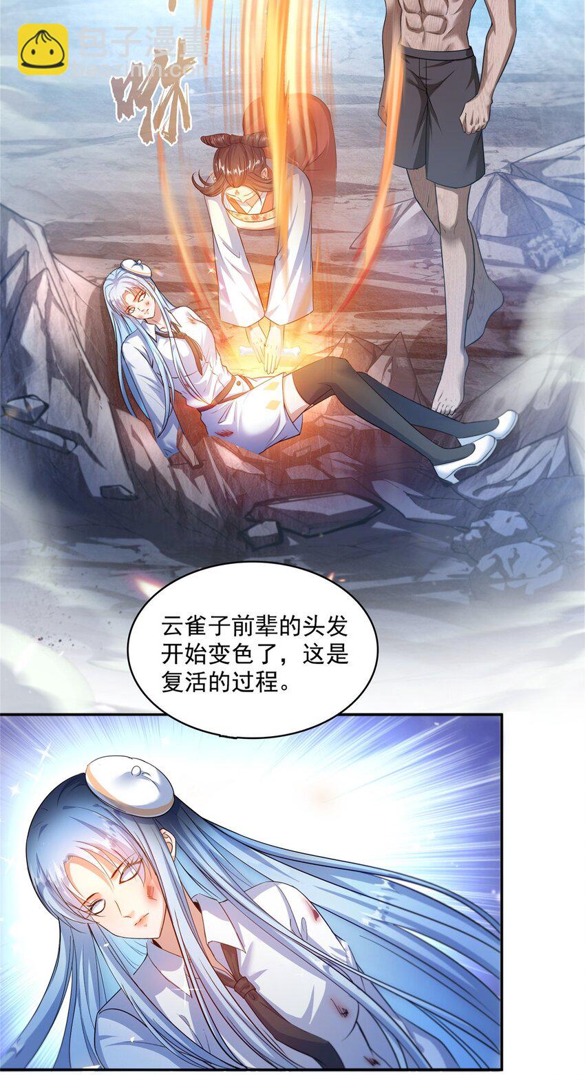 583 胖球大佬想拉拢我？5