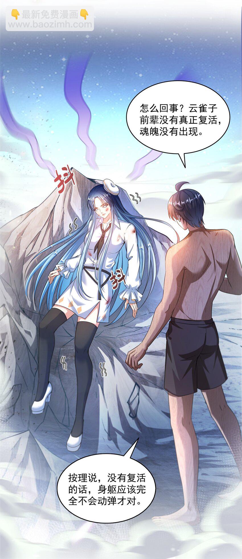 583 胖球大佬想拉拢我？6