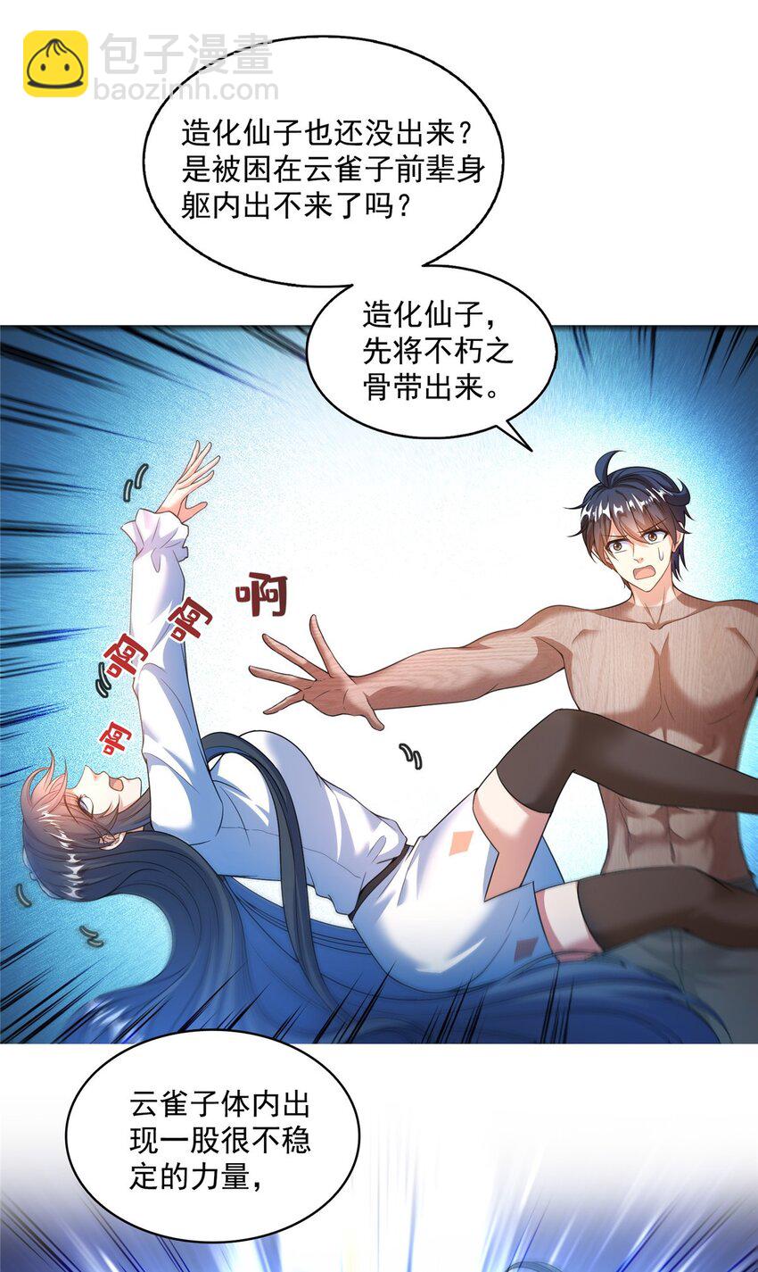 583 胖球大佬想拉拢我？7