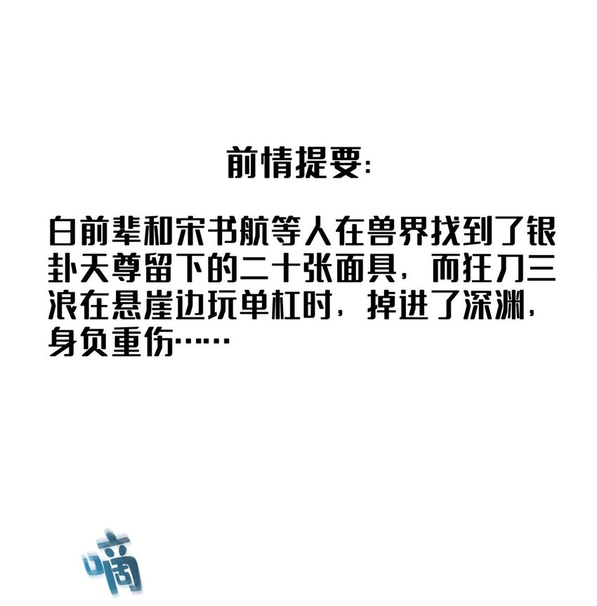 590 变异试炼分身0