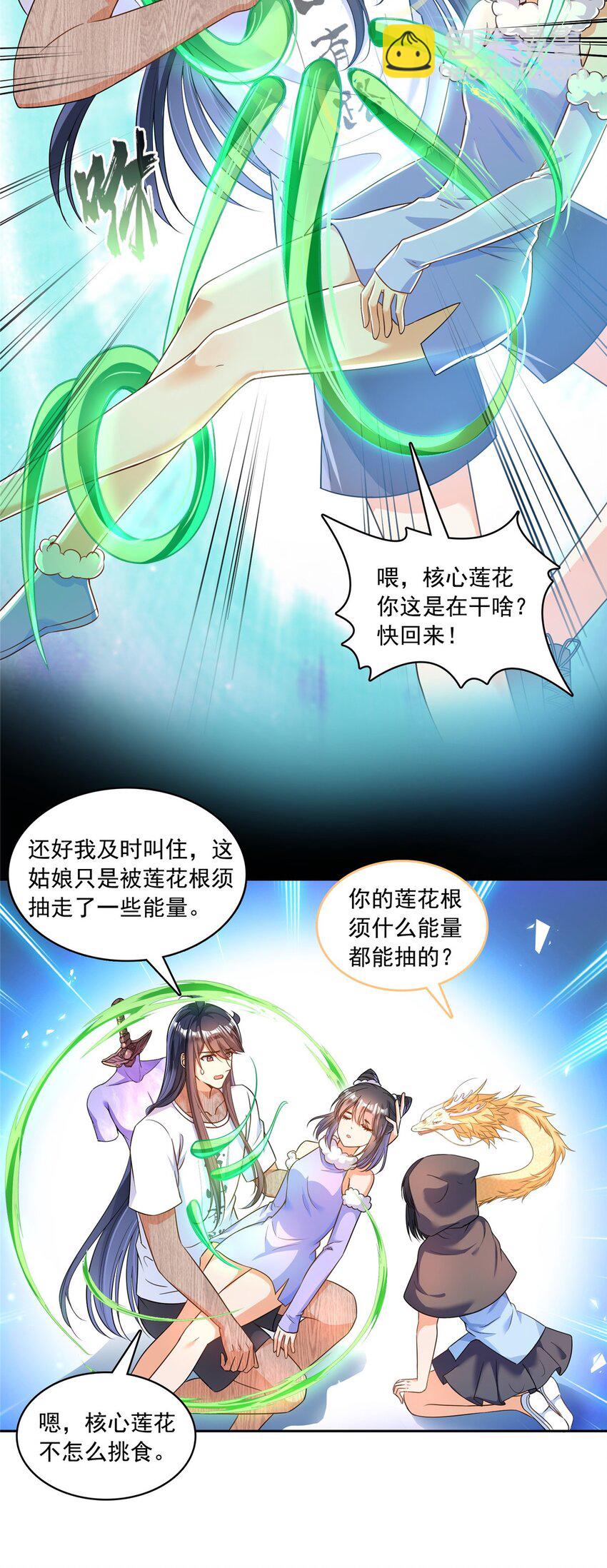 590 变异试炼分身11