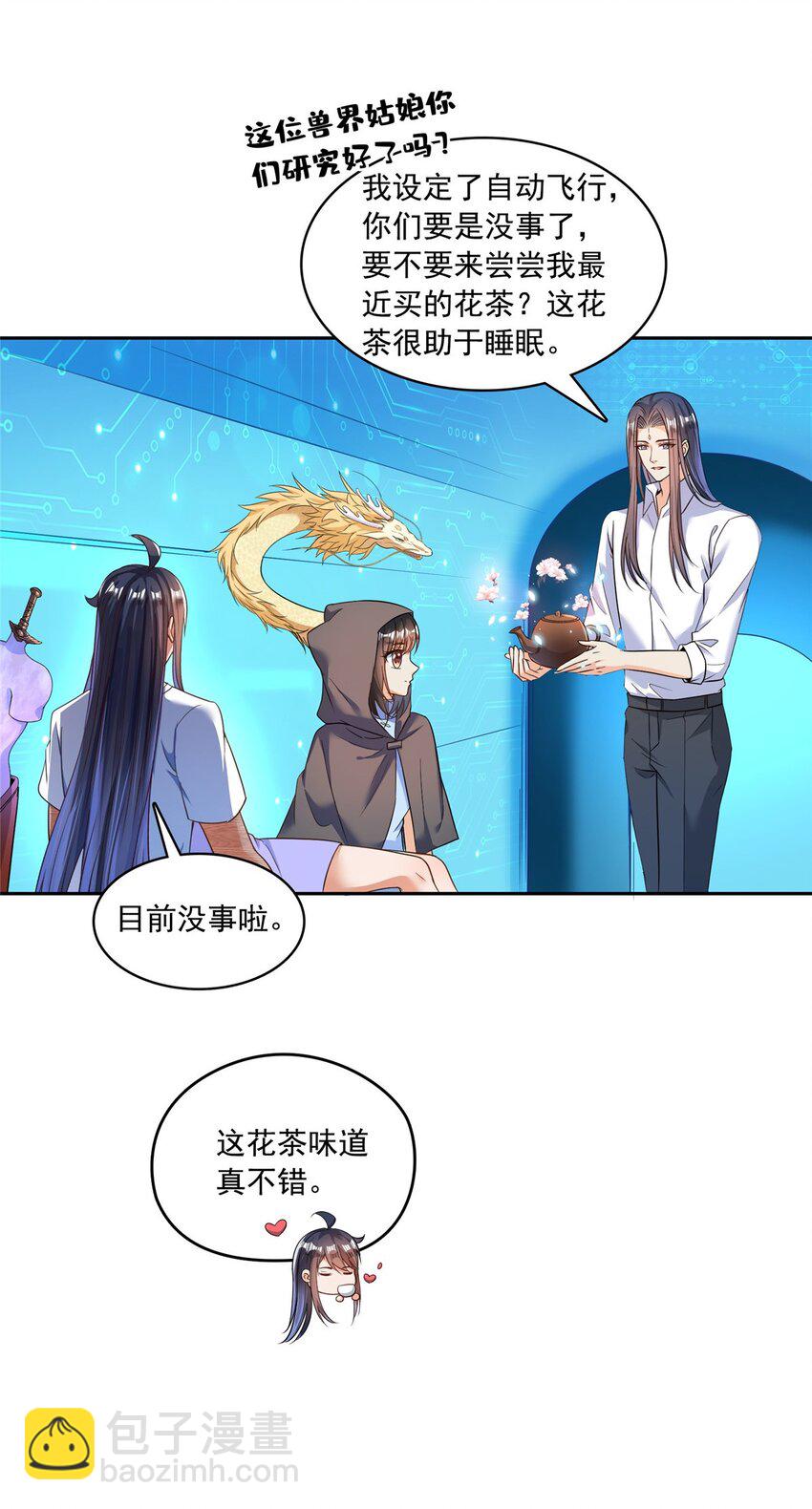 590 变异试炼分身12