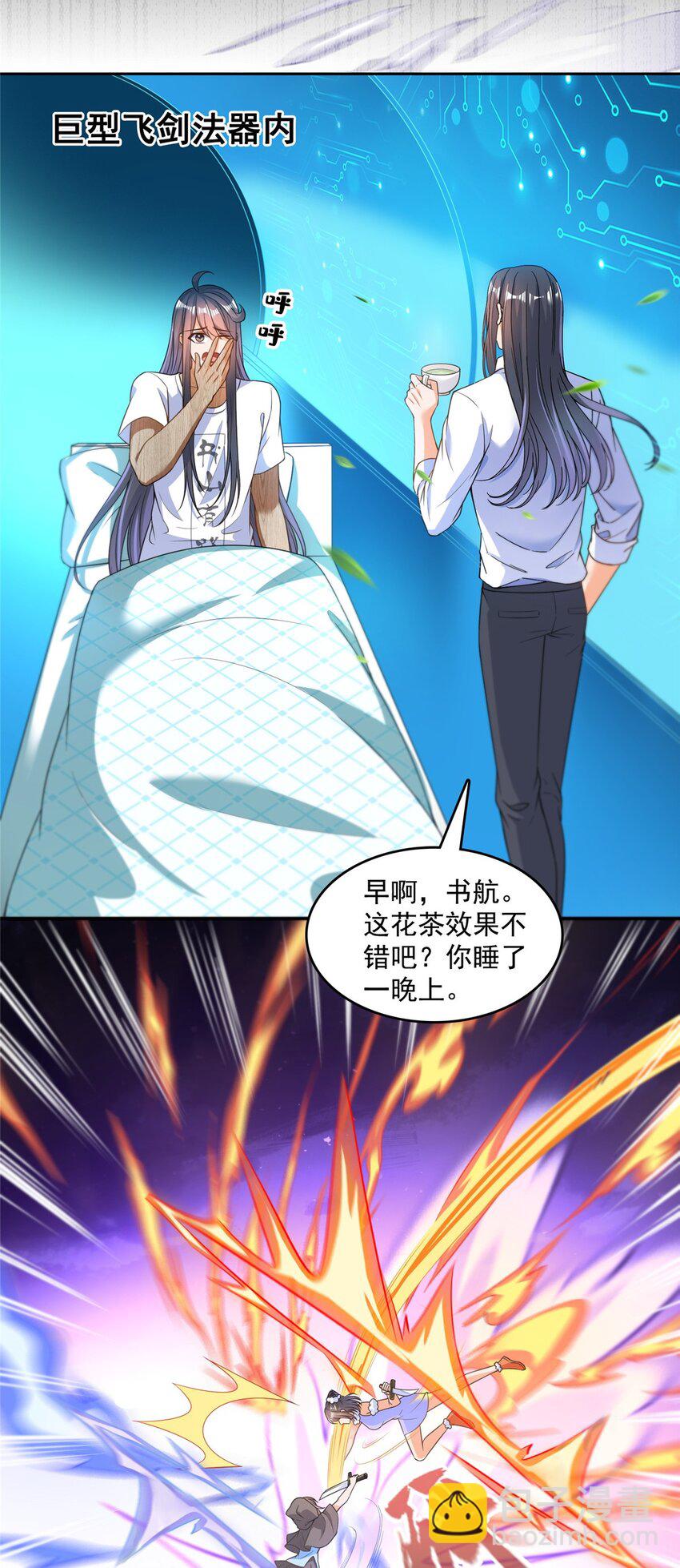 590 变异试炼分身21