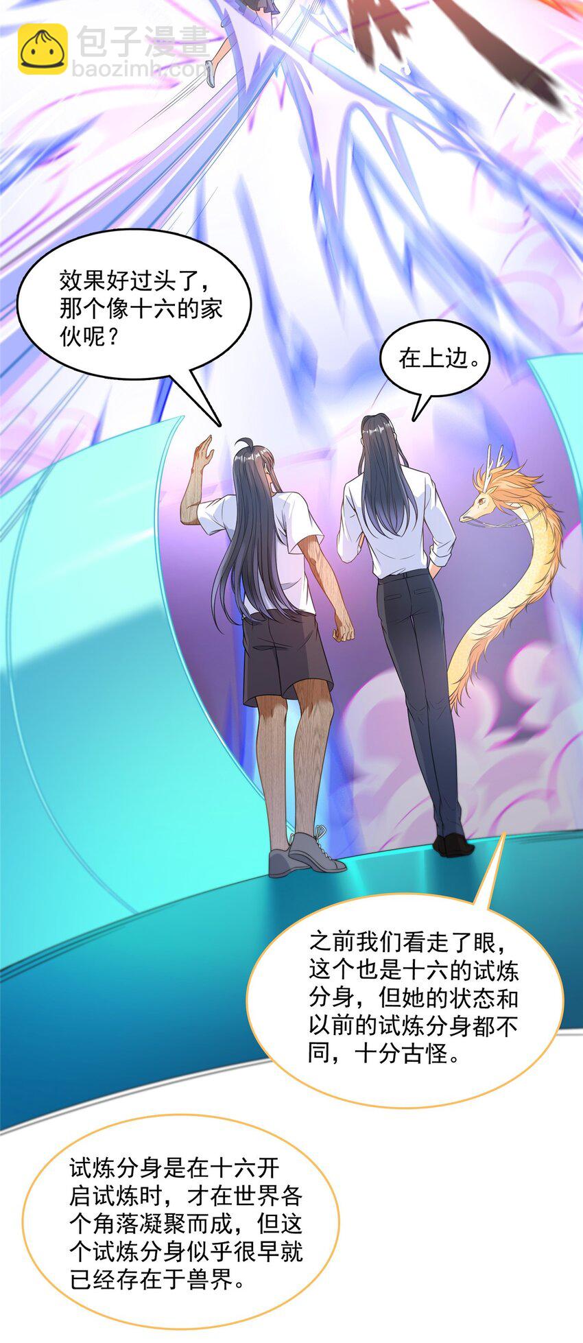 590 变异试炼分身22
