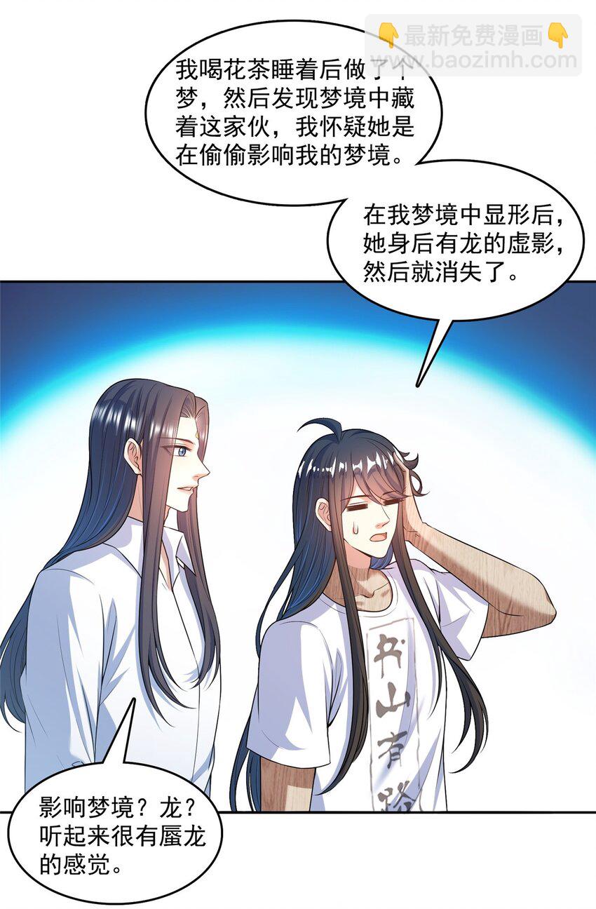 590 变异试炼分身23