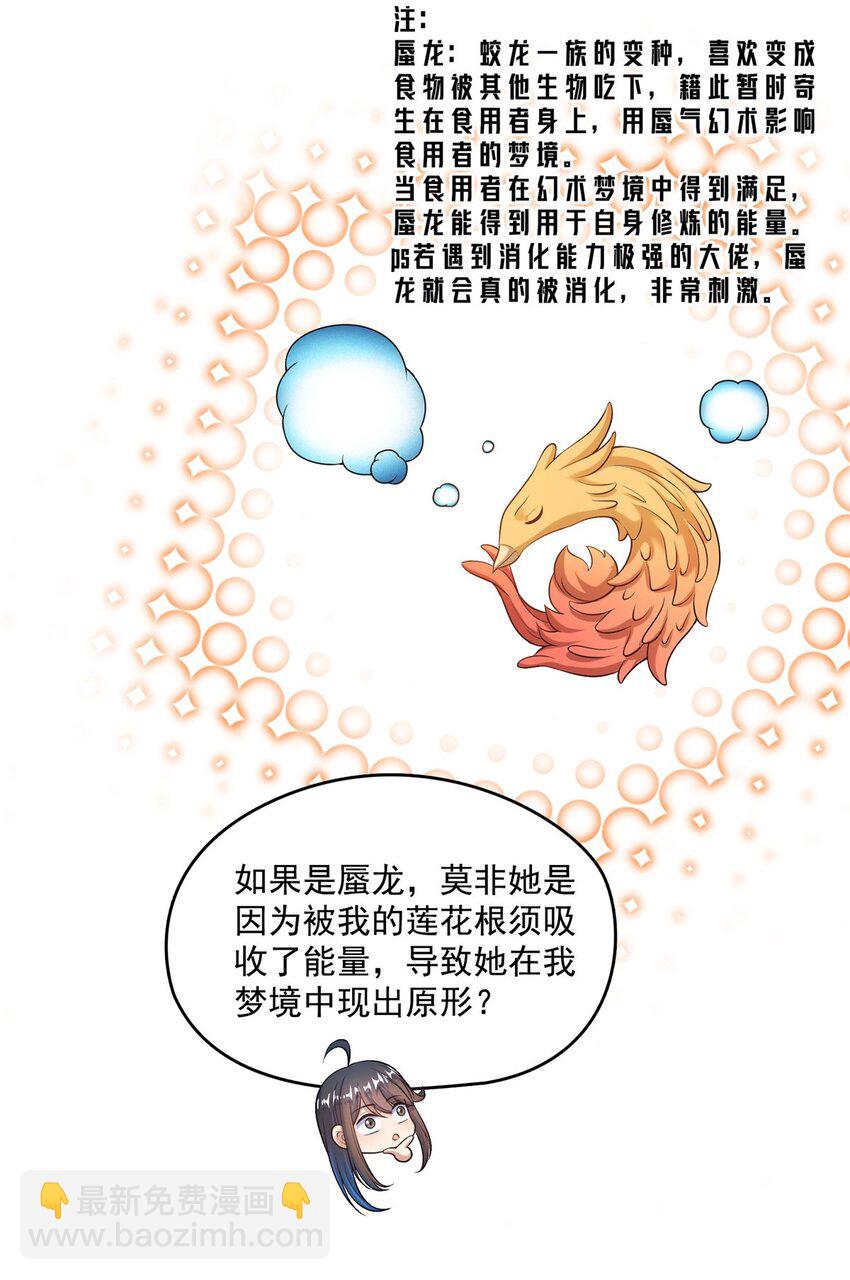 590 变异试炼分身24