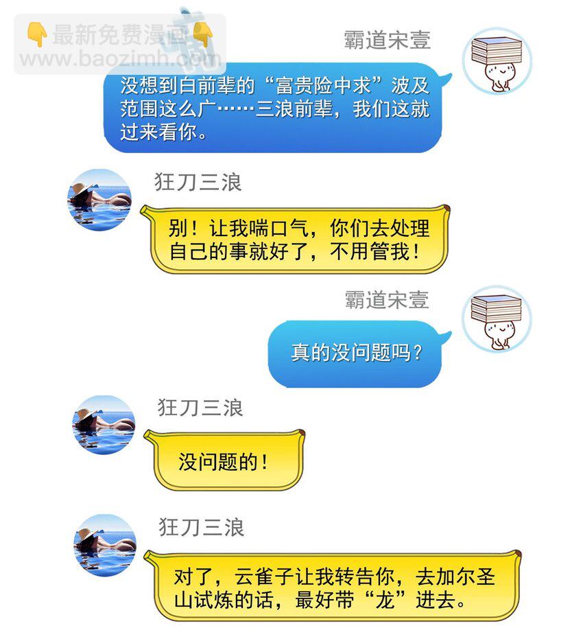 590 变异试炼分身3