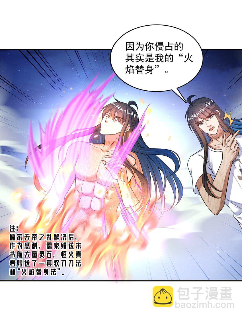 590 变异试炼分身35