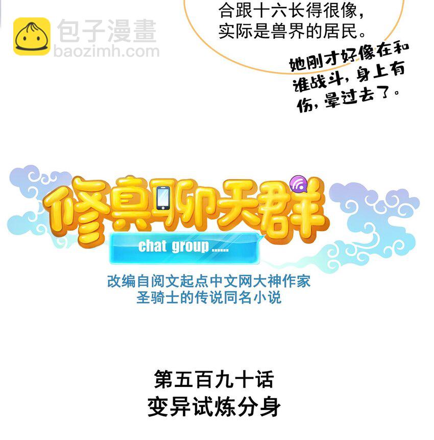 590 变异试炼分身7