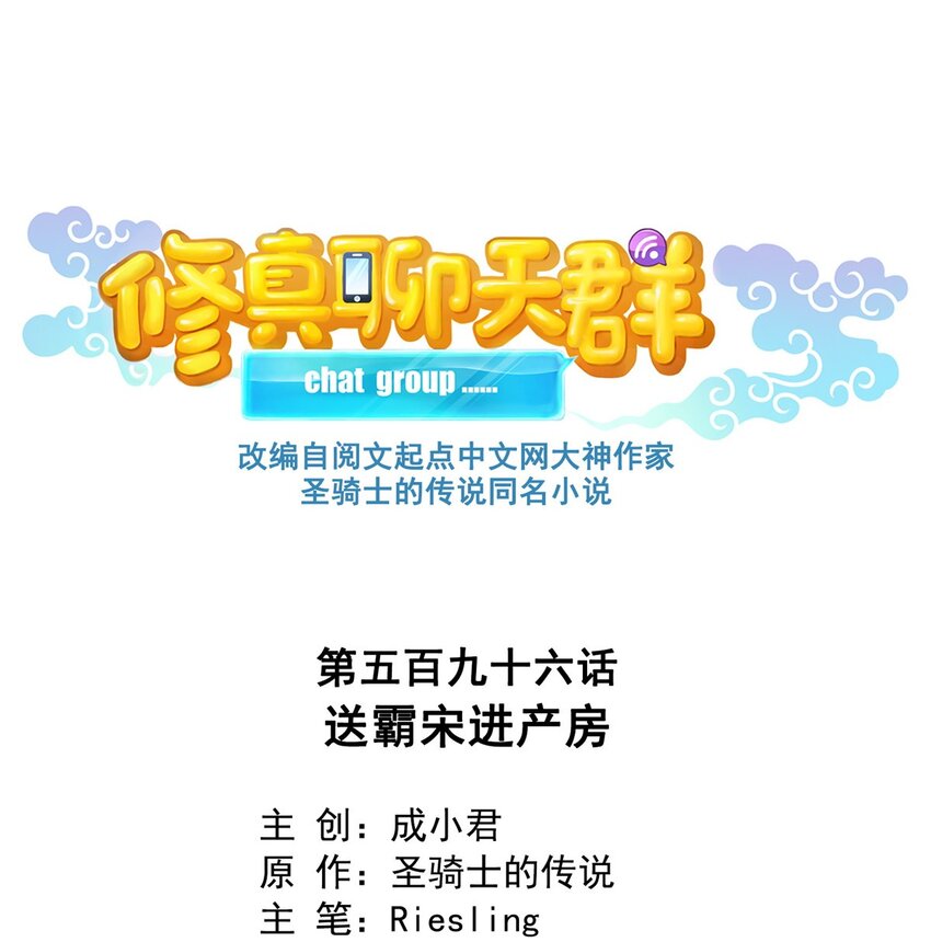 596 送霸宋进产房0